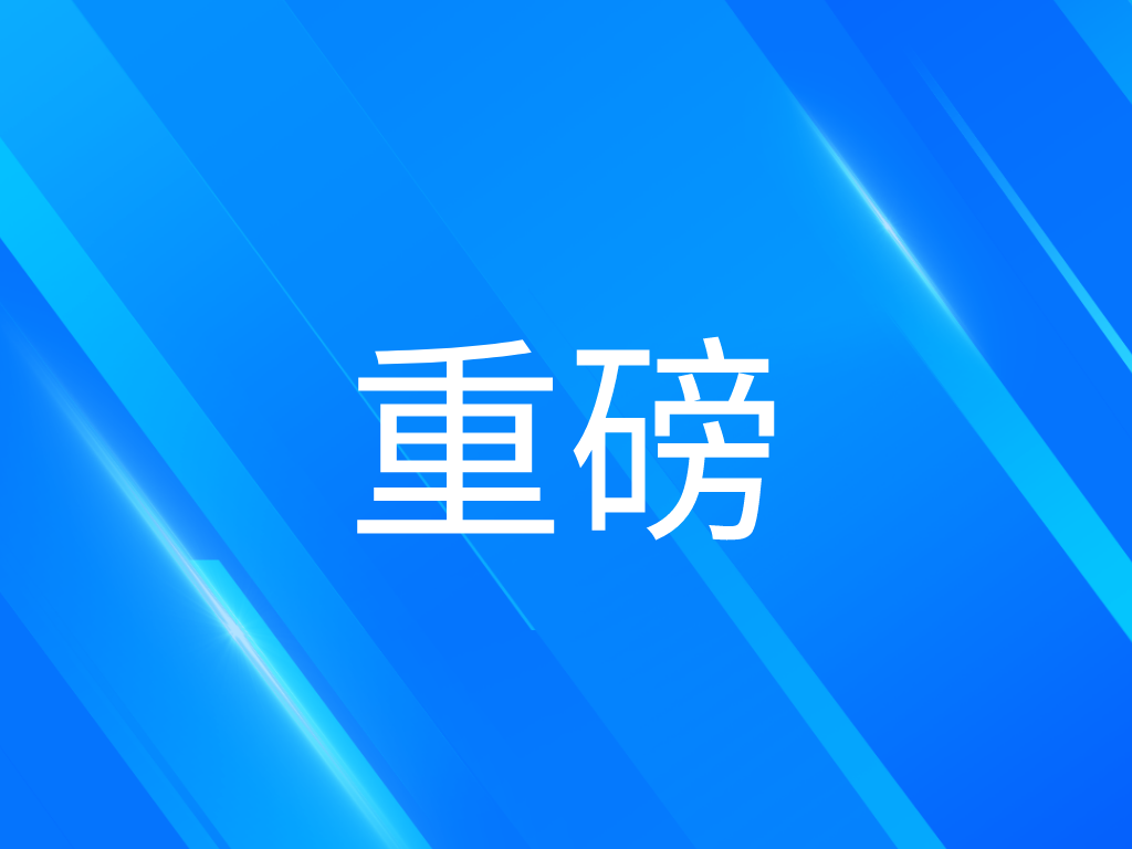 默認(rèn)標(biāo)題_橫版配圖_2022-03-1009_17_06